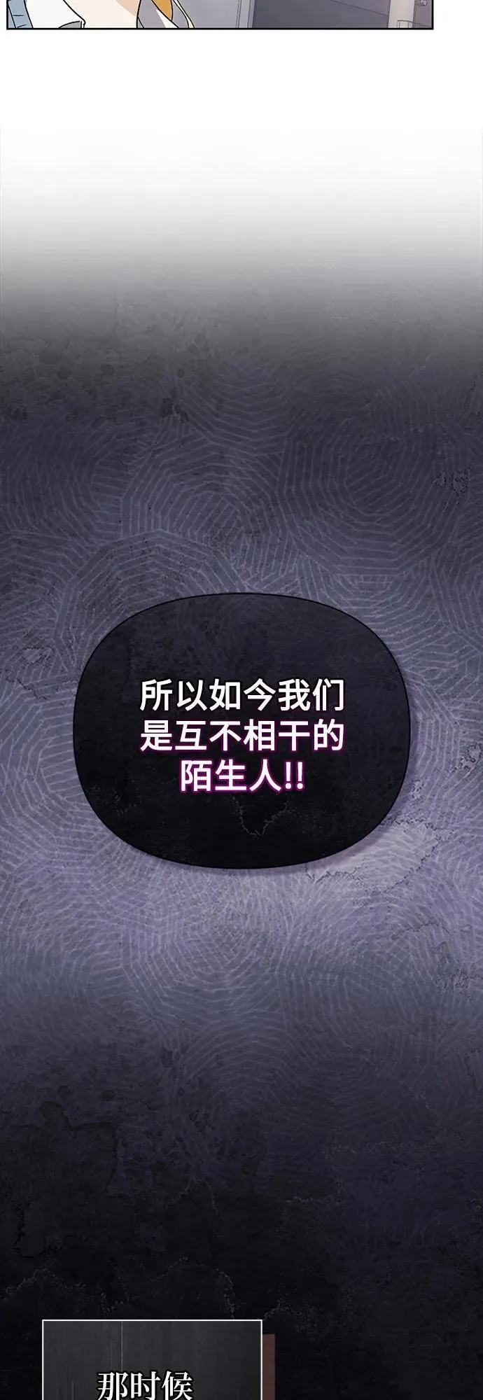 [外传 16] 驯服前任的疯狗1 第8页