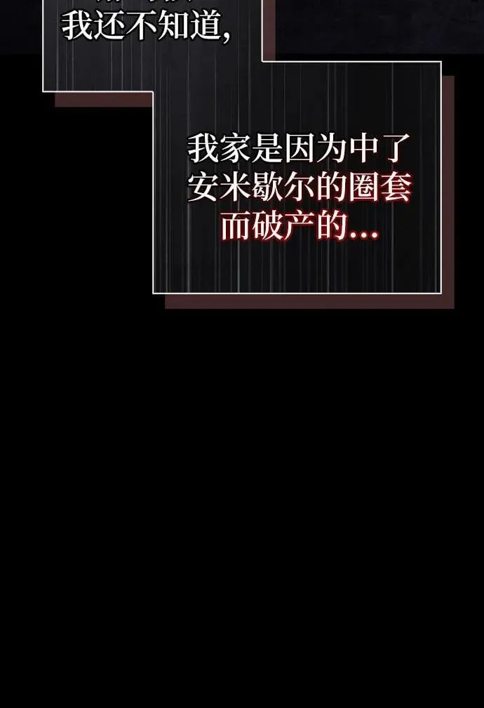 [外传 16] 驯服前任的疯狗1 第9页