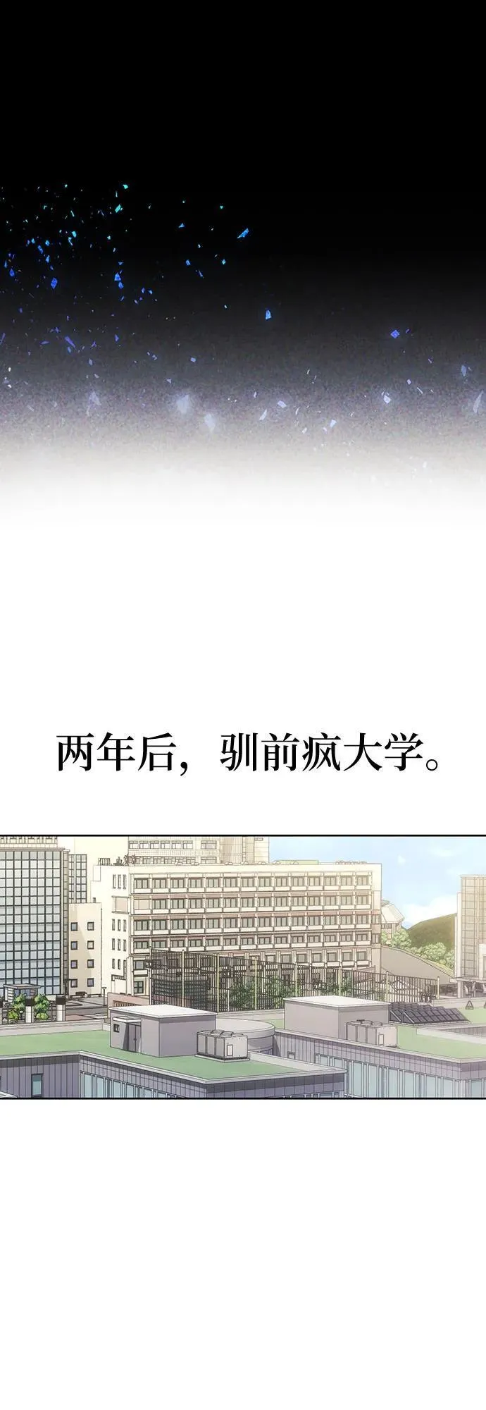 [外传 16] 驯服前任的疯狗1 第11页