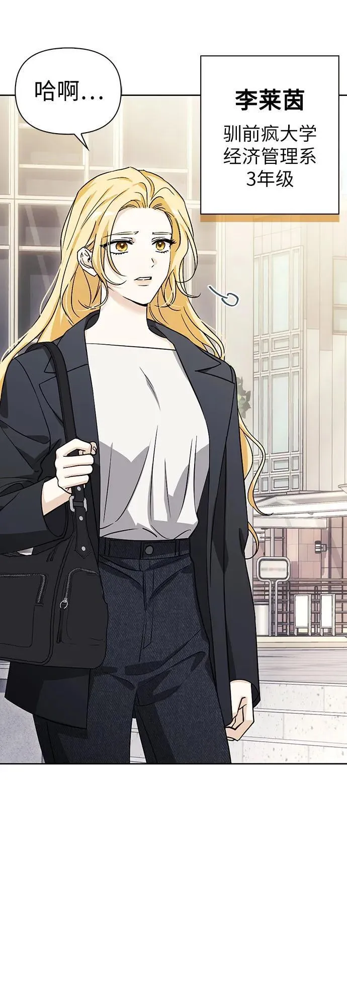 [外传 16] 驯服前任的疯狗1 第12页
