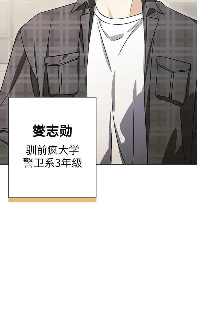 [外传 16] 驯服前任的疯狗1 第14页