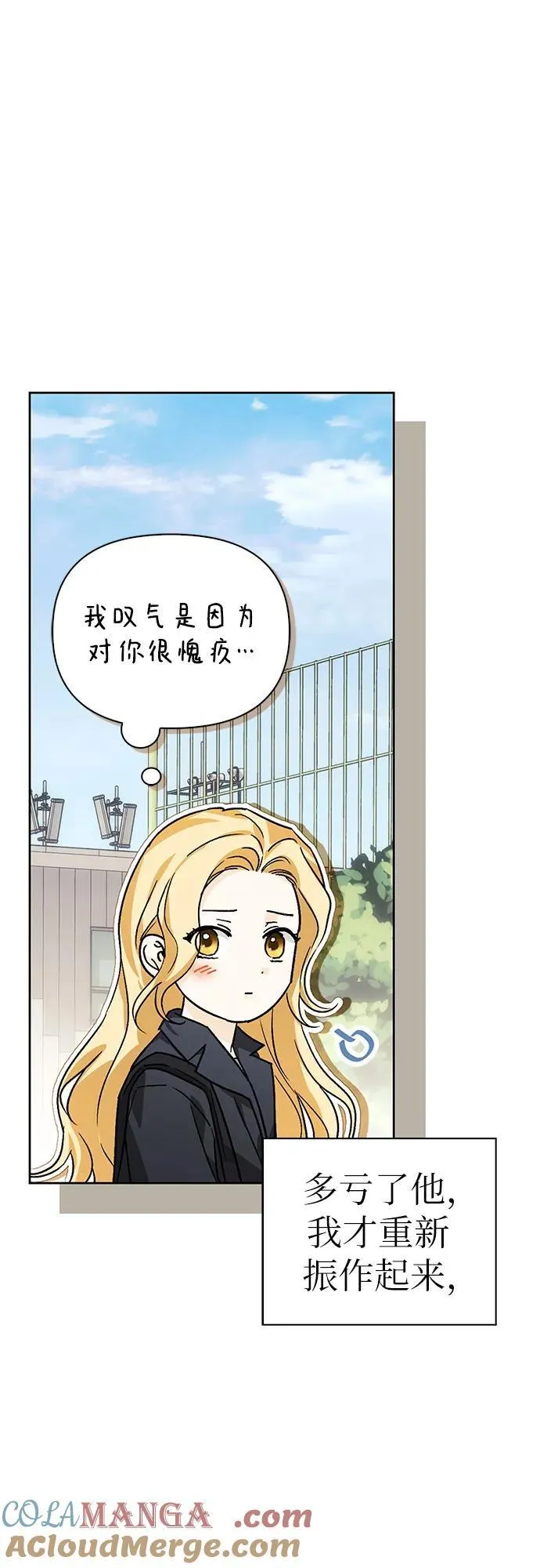 [外传 16] 驯服前任的疯狗1 第16页