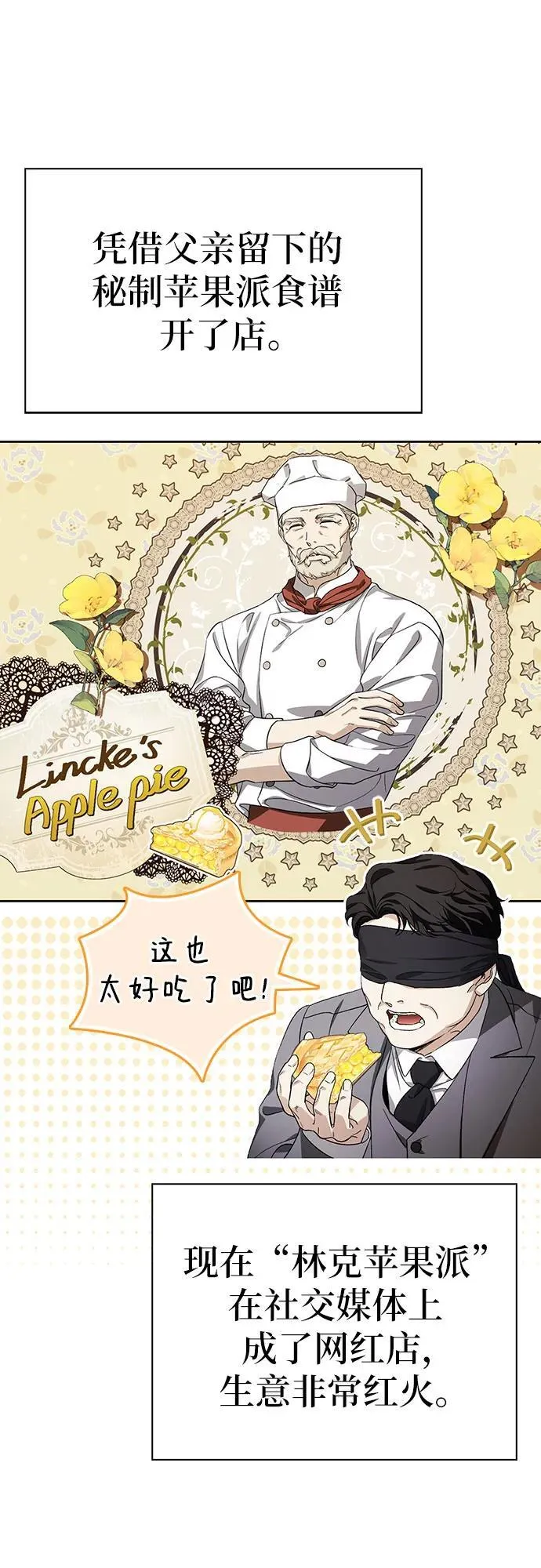 [外传 16] 驯服前任的疯狗1 第17页