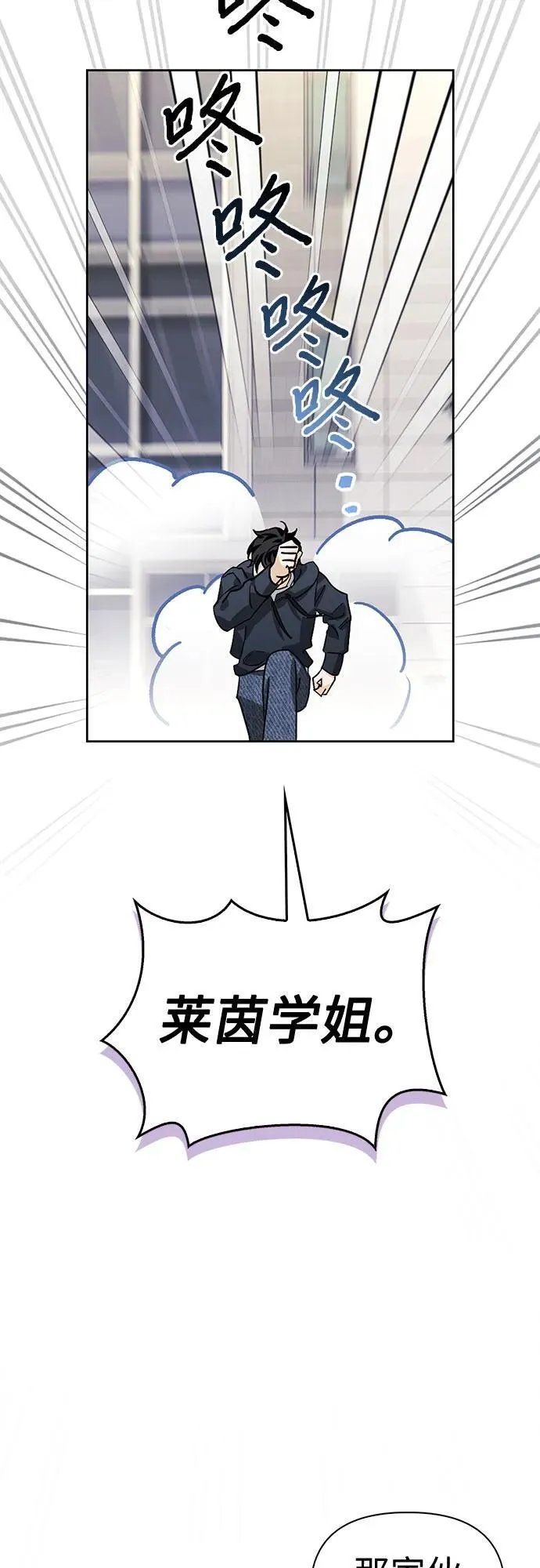 [外传 16] 驯服前任的疯狗1 第20页