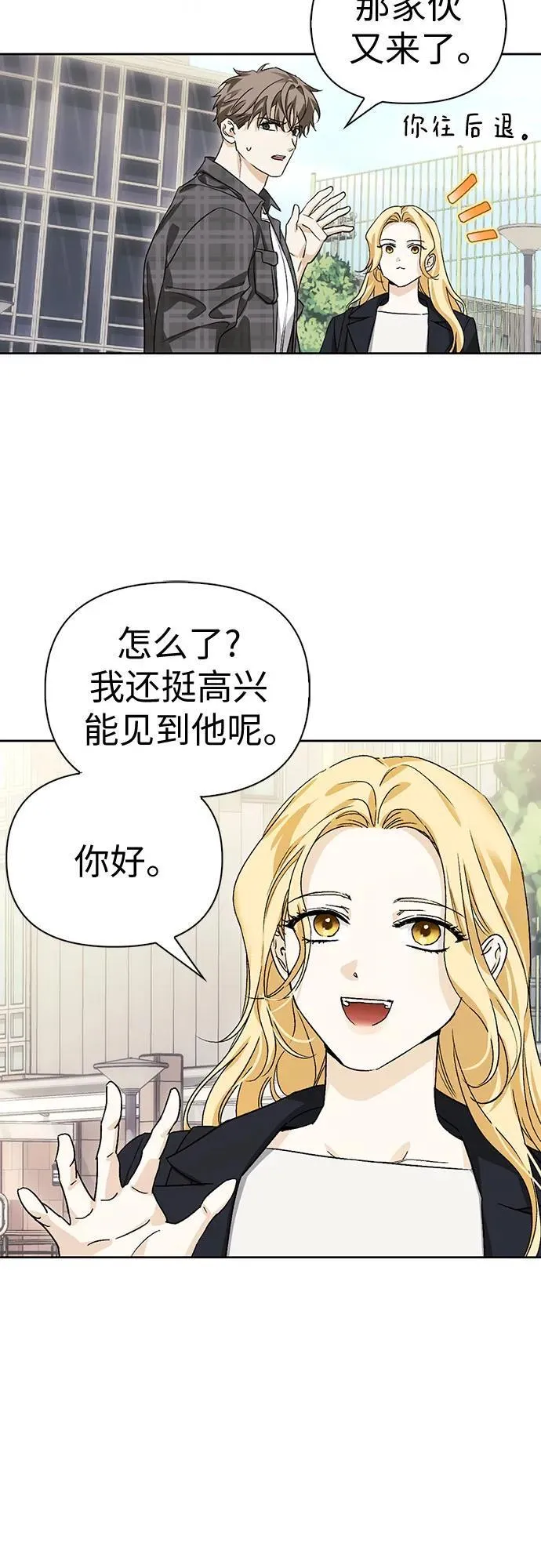 [外传 16] 驯服前任的疯狗1 第21页