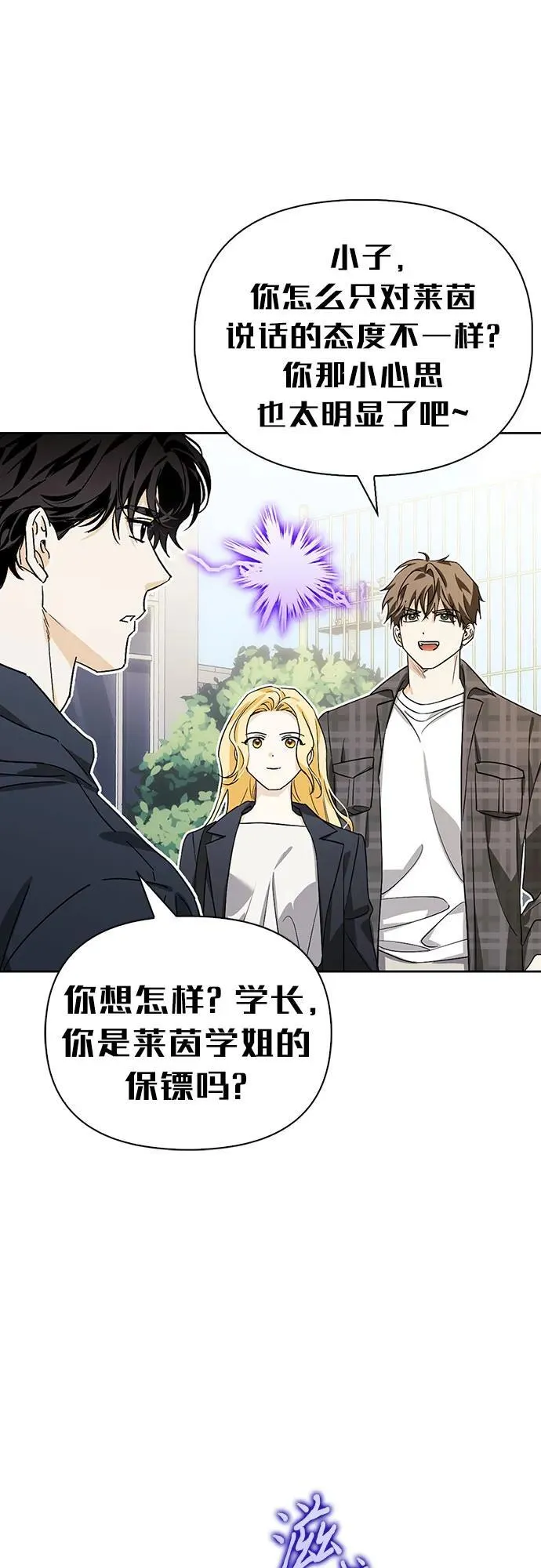 [外传 16] 驯服前任的疯狗1 第27页