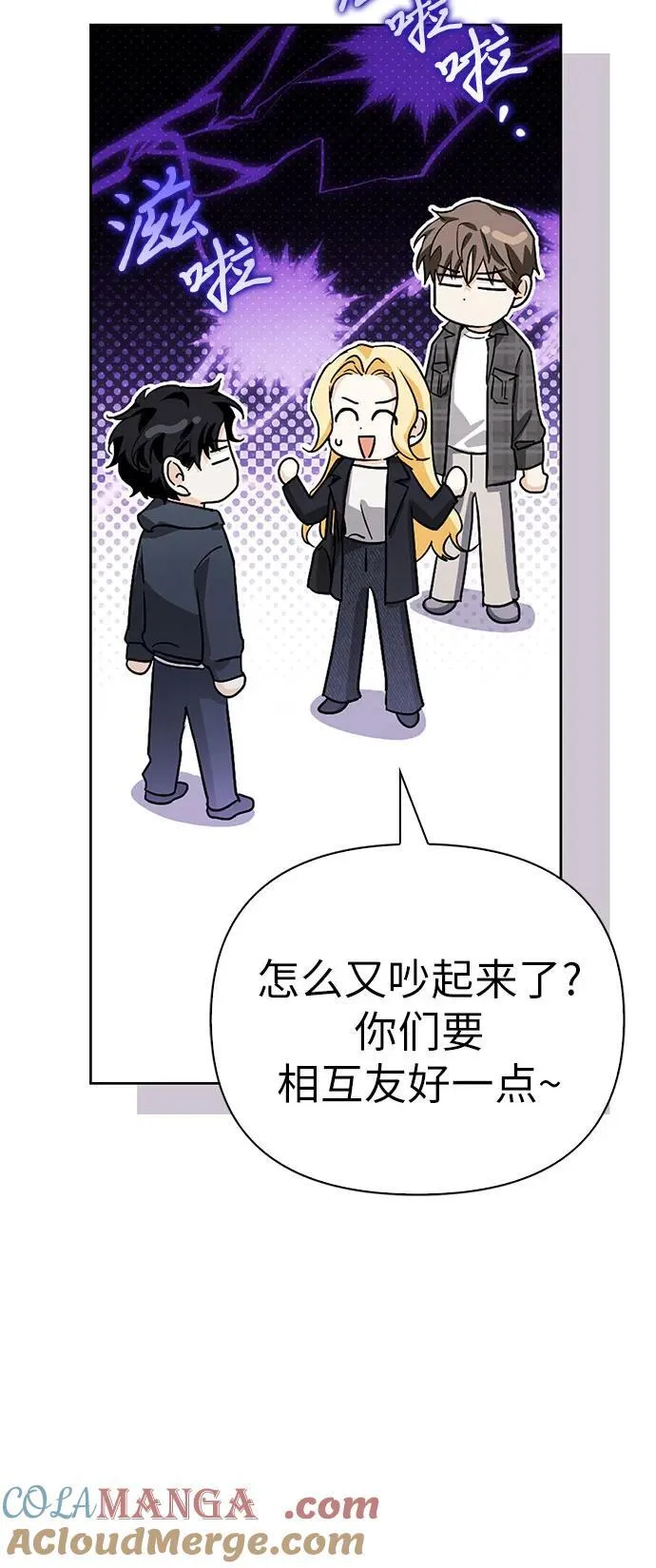 [外传 16] 驯服前任的疯狗1 第28页