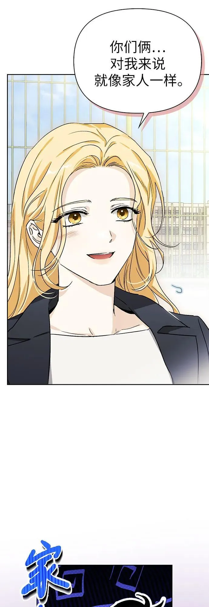 [外传 16] 驯服前任的疯狗1 第29页