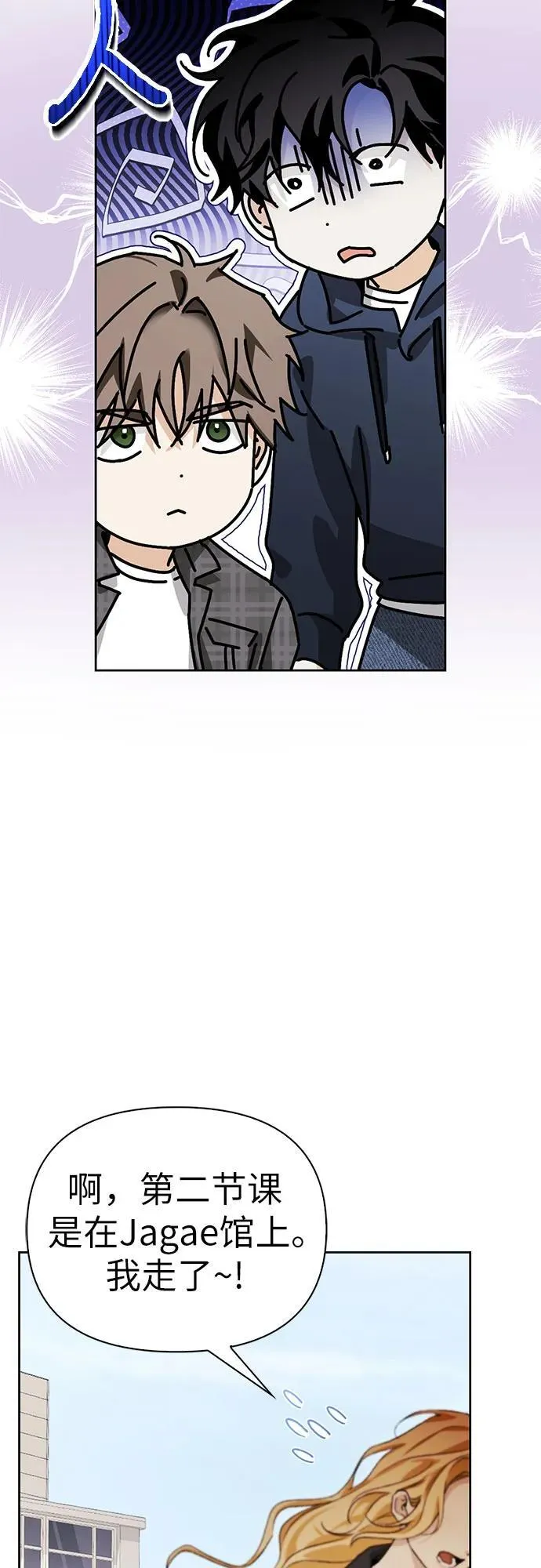 [外传 16] 驯服前任的疯狗1 第30页