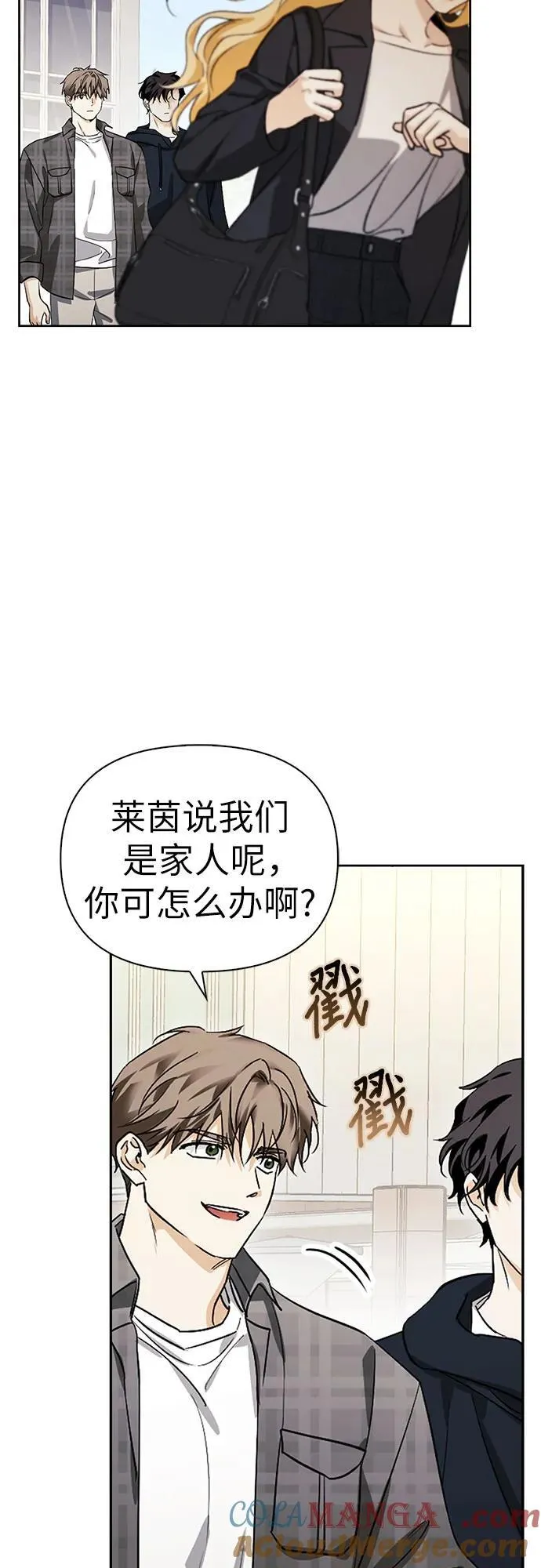 [外传 16] 驯服前任的疯狗1 第31页
