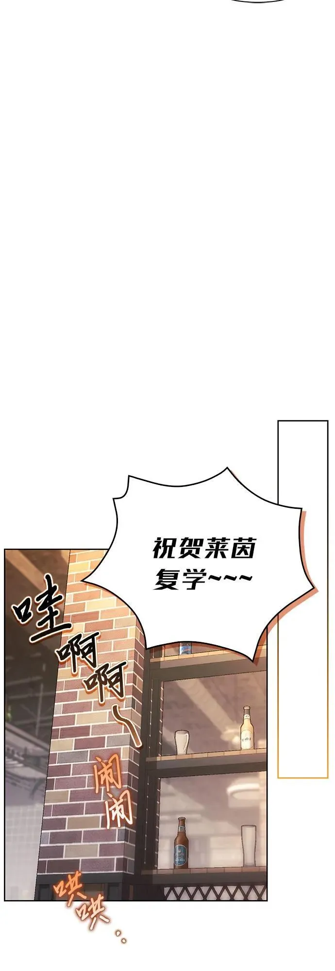 [外传 16] 驯服前任的疯狗1 第36页