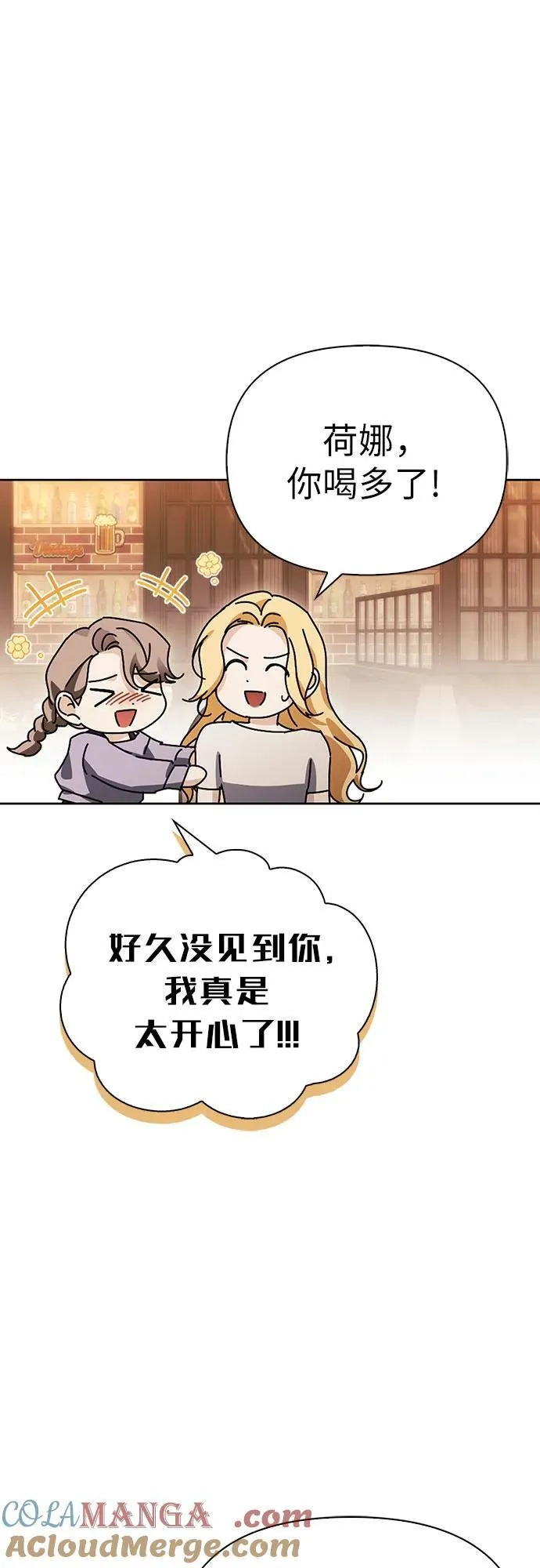 [外传 16] 驯服前任的疯狗1 第37页