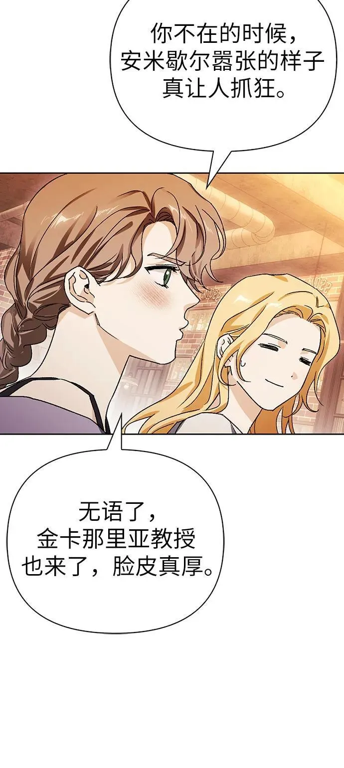 [外传 16] 驯服前任的疯狗1 第38页