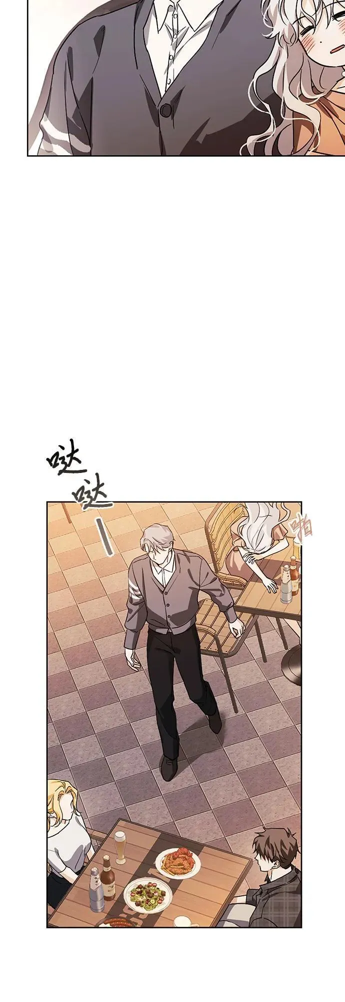[外传 16] 驯服前任的疯狗1 第41页