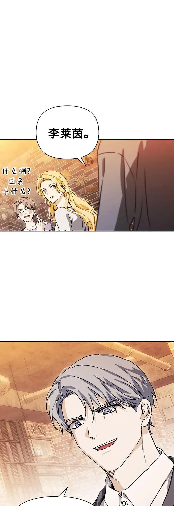 [外传 16] 驯服前任的疯狗1 第42页