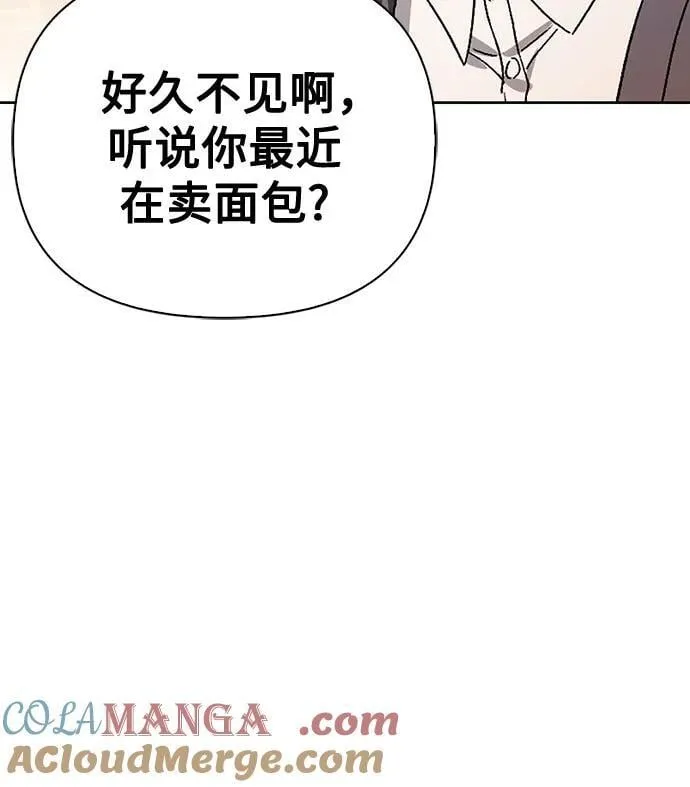 [外传 16] 驯服前任的疯狗1 第43页