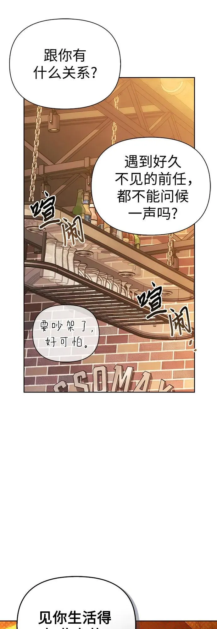 [外传 16] 驯服前任的疯狗1 第44页