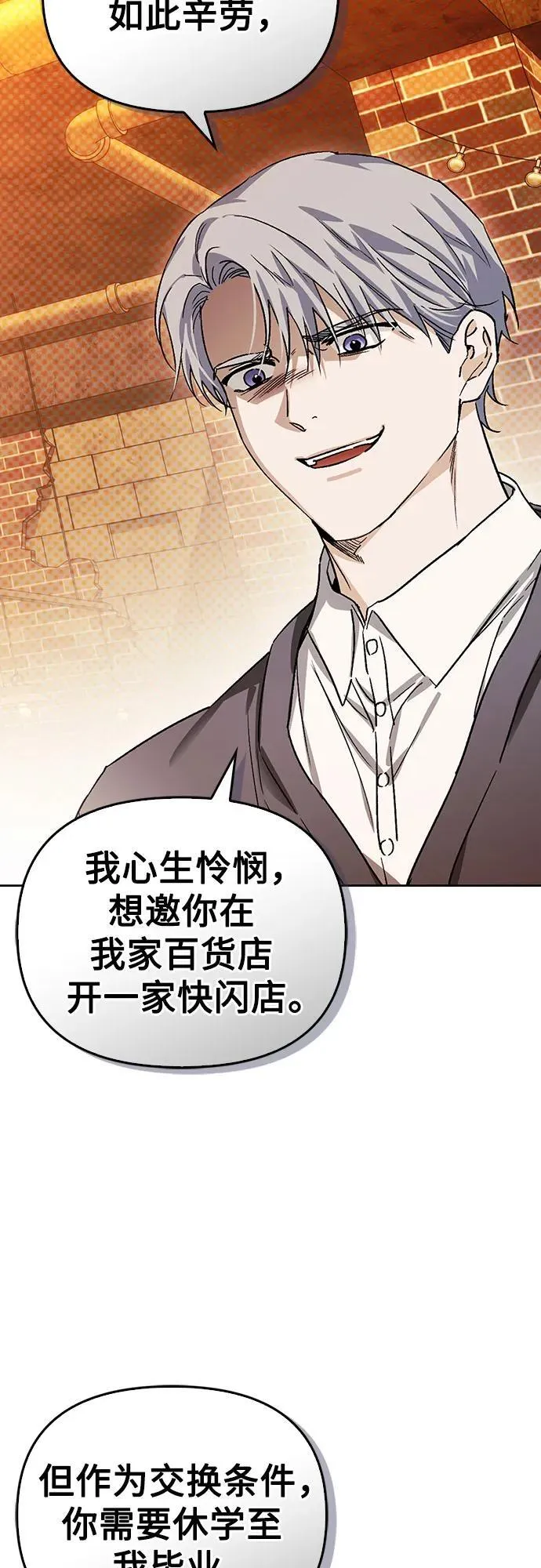 [外传 16] 驯服前任的疯狗1 第45页
