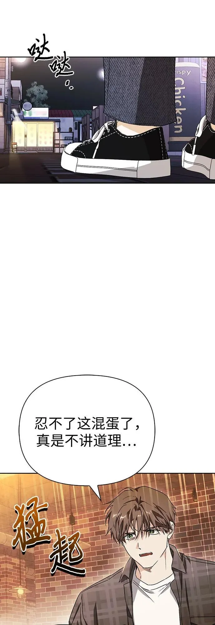 [外传 16] 驯服前任的疯狗1 第47页
