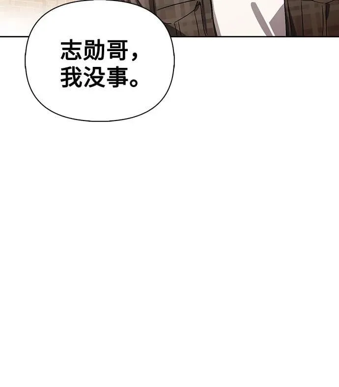 [外传 16] 驯服前任的疯狗1 第48页
