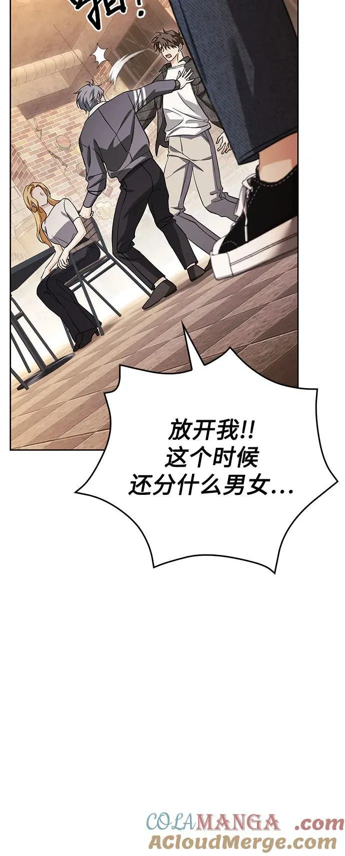 [外传 16] 驯服前任的疯狗1 第52页