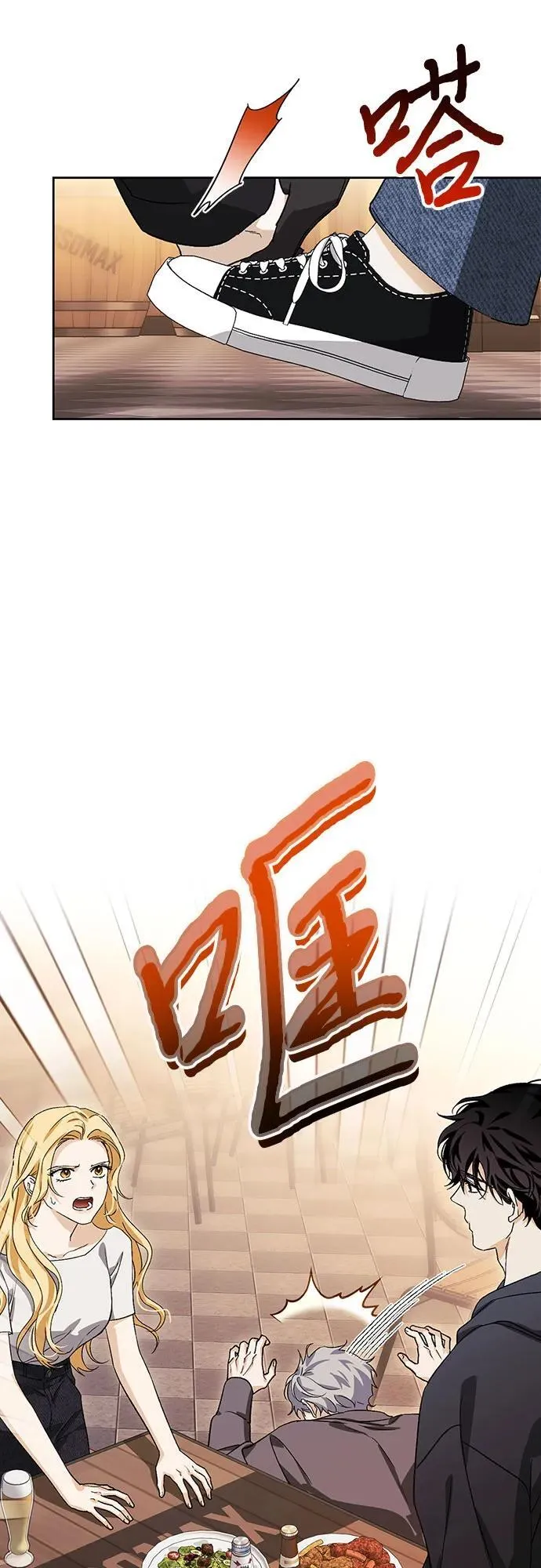 [外传 16] 驯服前任的疯狗1 第53页