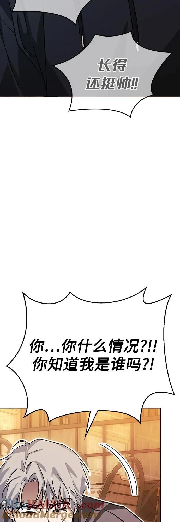 [外传 16] 驯服前任的疯狗1 第55页
