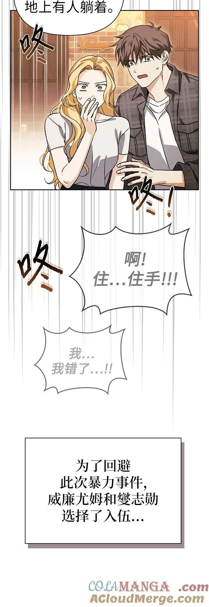 [外传 16] 驯服前任的疯狗1 第58页