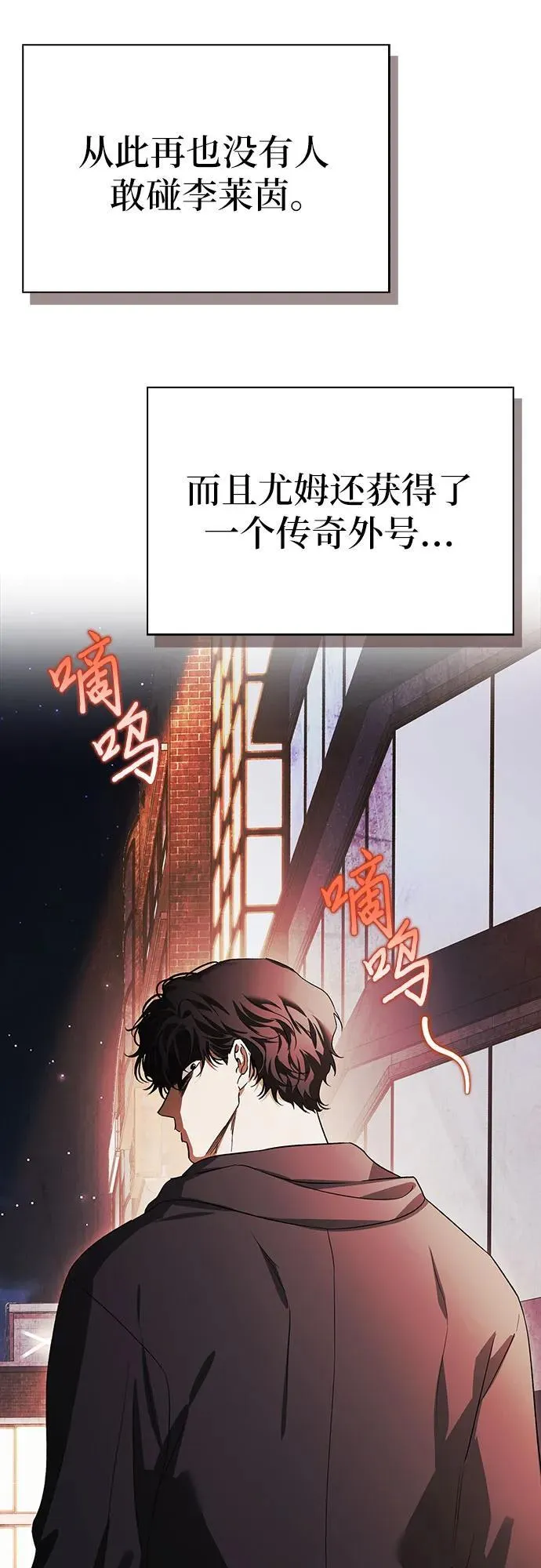 [外传 16] 驯服前任的疯狗1 第60页
