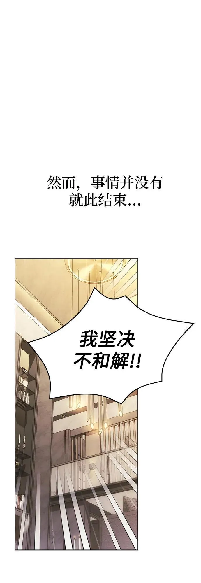 [外传 16] 驯服前任的疯狗1 第62页