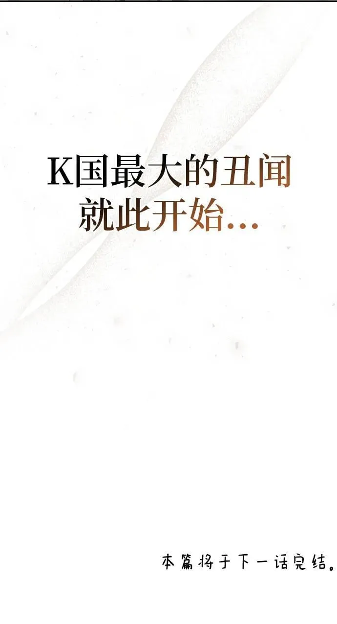 [外传 16] 驯服前任的疯狗1 第65页