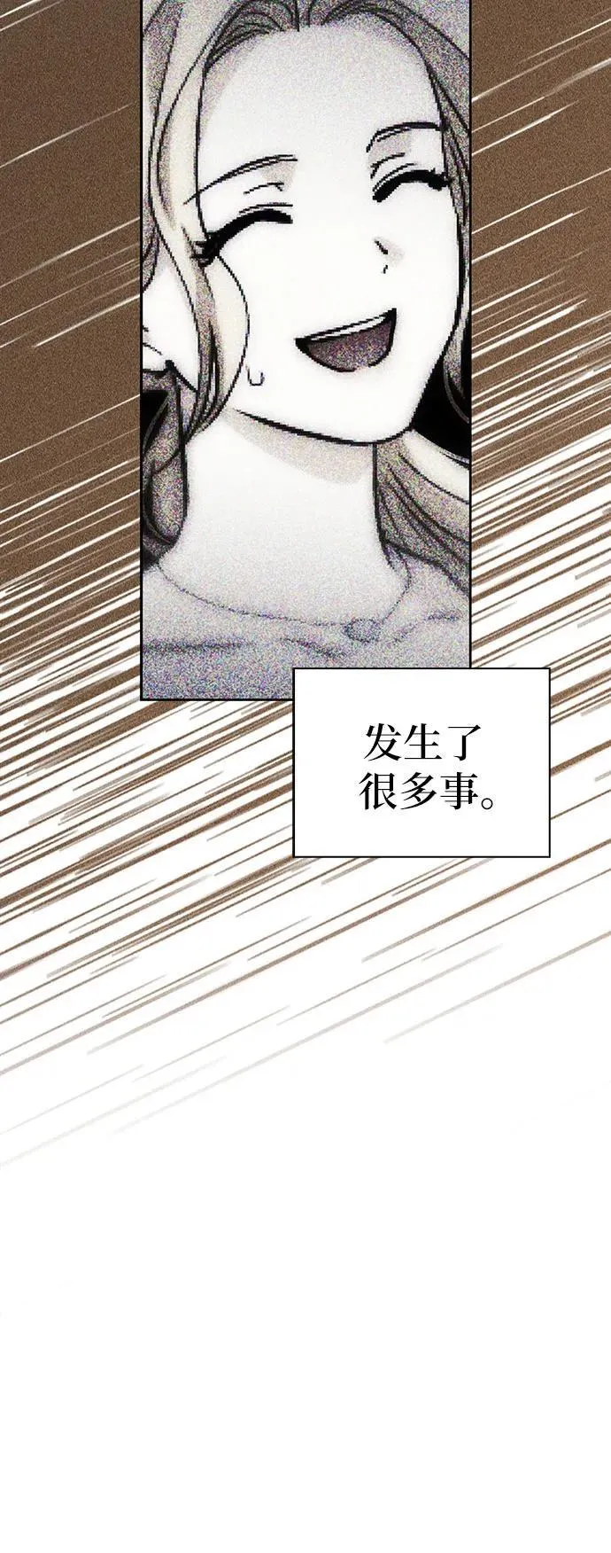 [外传 17] 驯服前任的疯狗2 第8页