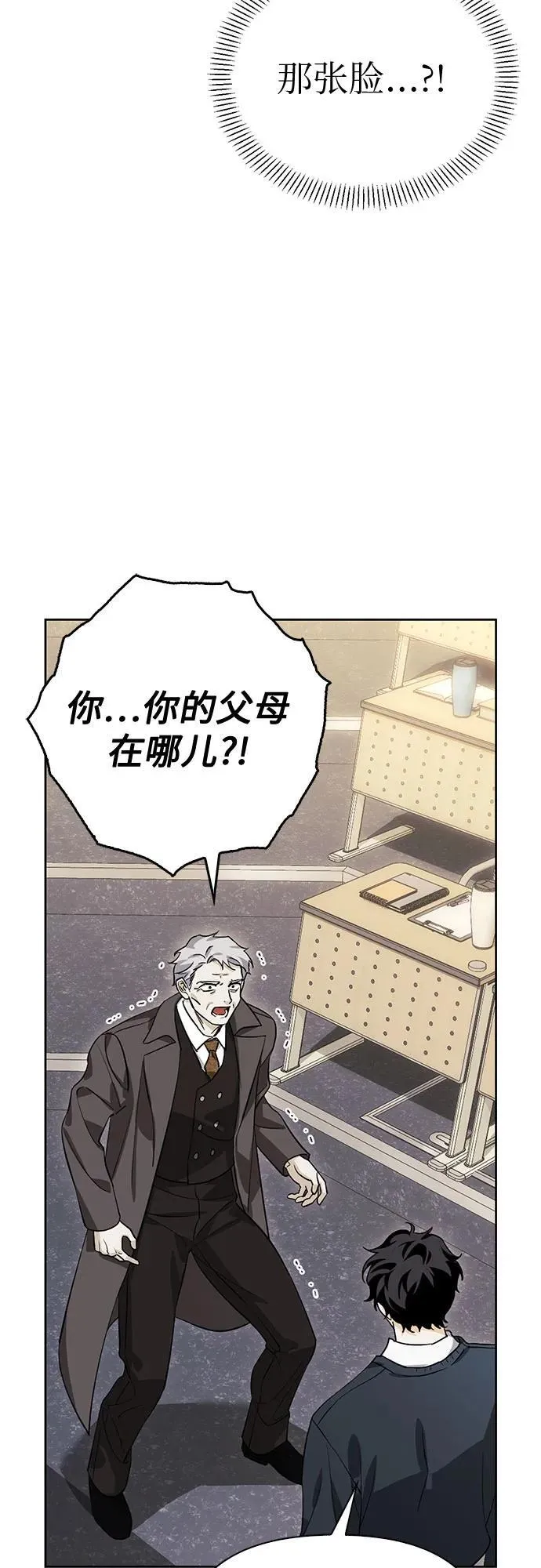 [外传 17] 驯服前任的疯狗2 第11页