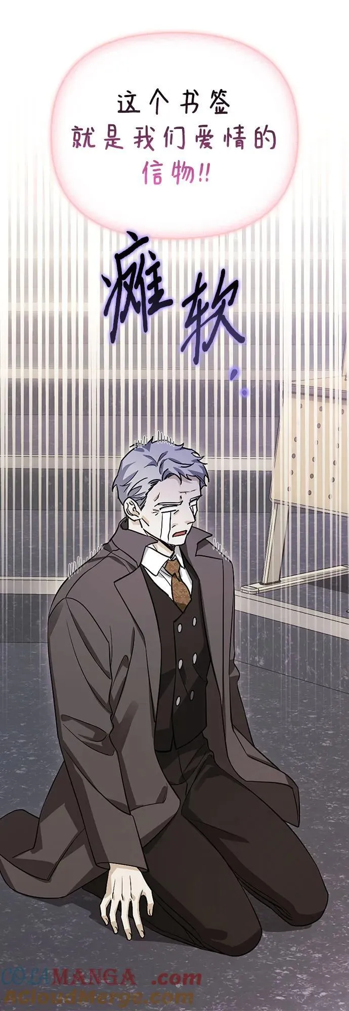 [外传 17] 驯服前任的疯狗2 第16页