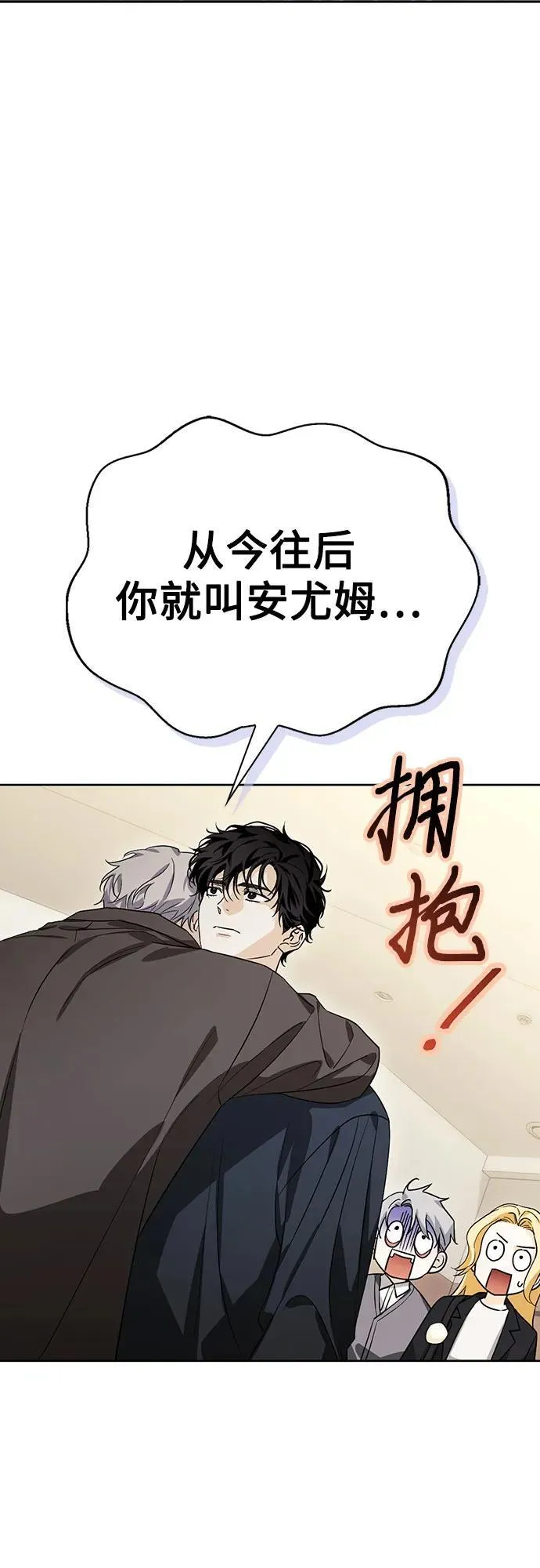 [外传 17] 驯服前任的疯狗2 第17页