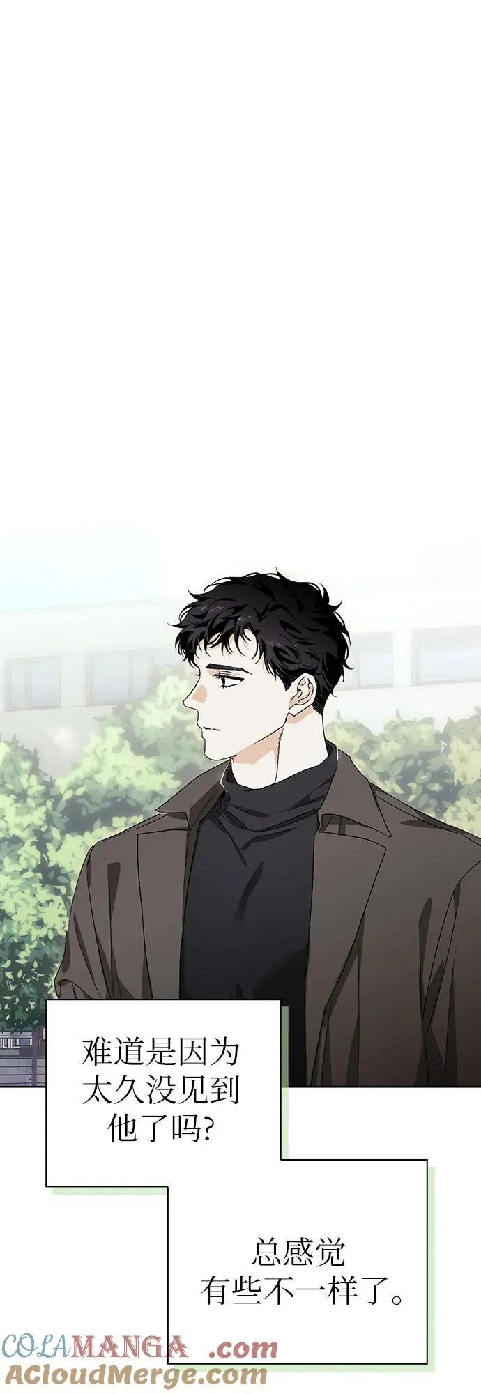 [外传 17] 驯服前任的疯狗2 第19页