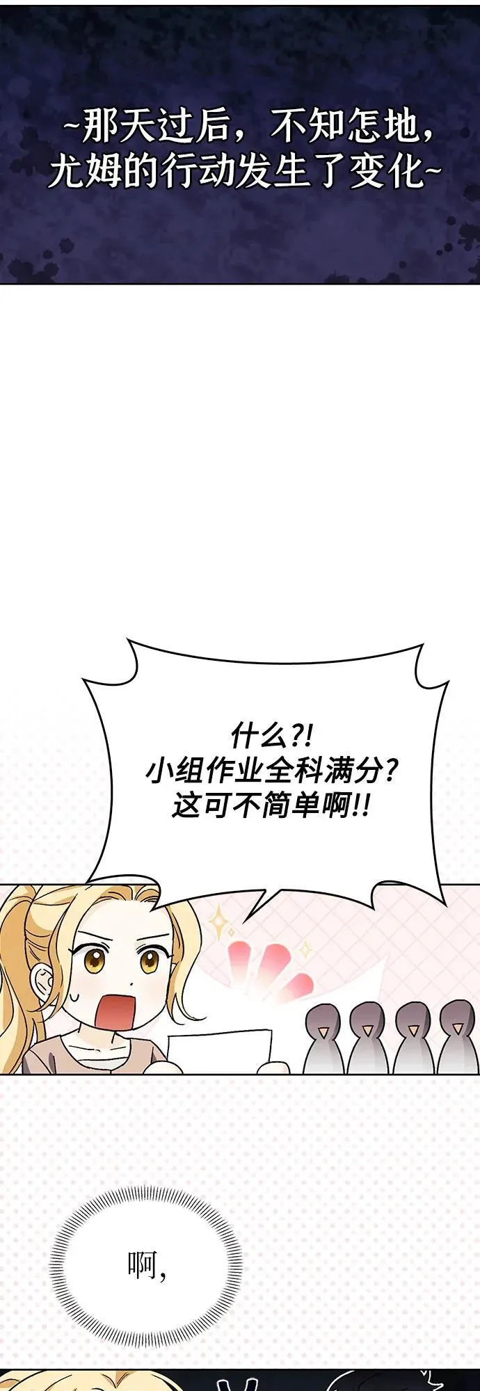 [外传 17] 驯服前任的疯狗2 第30页