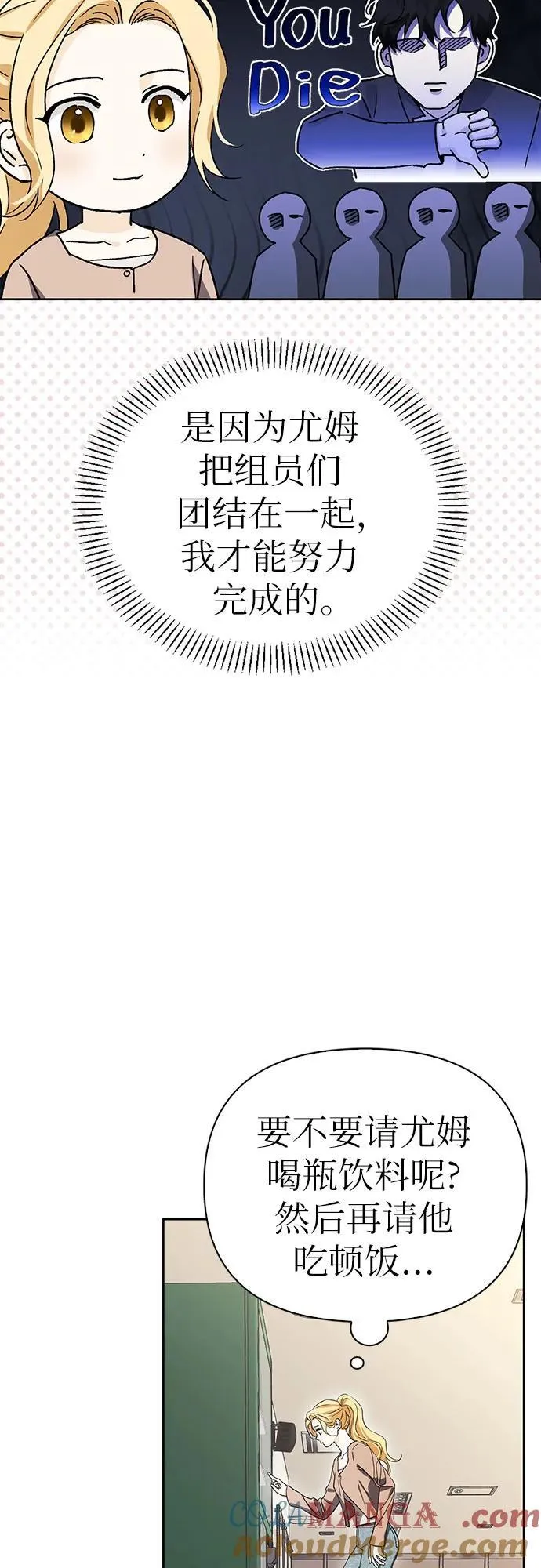 [外传 17] 驯服前任的疯狗2 第31页