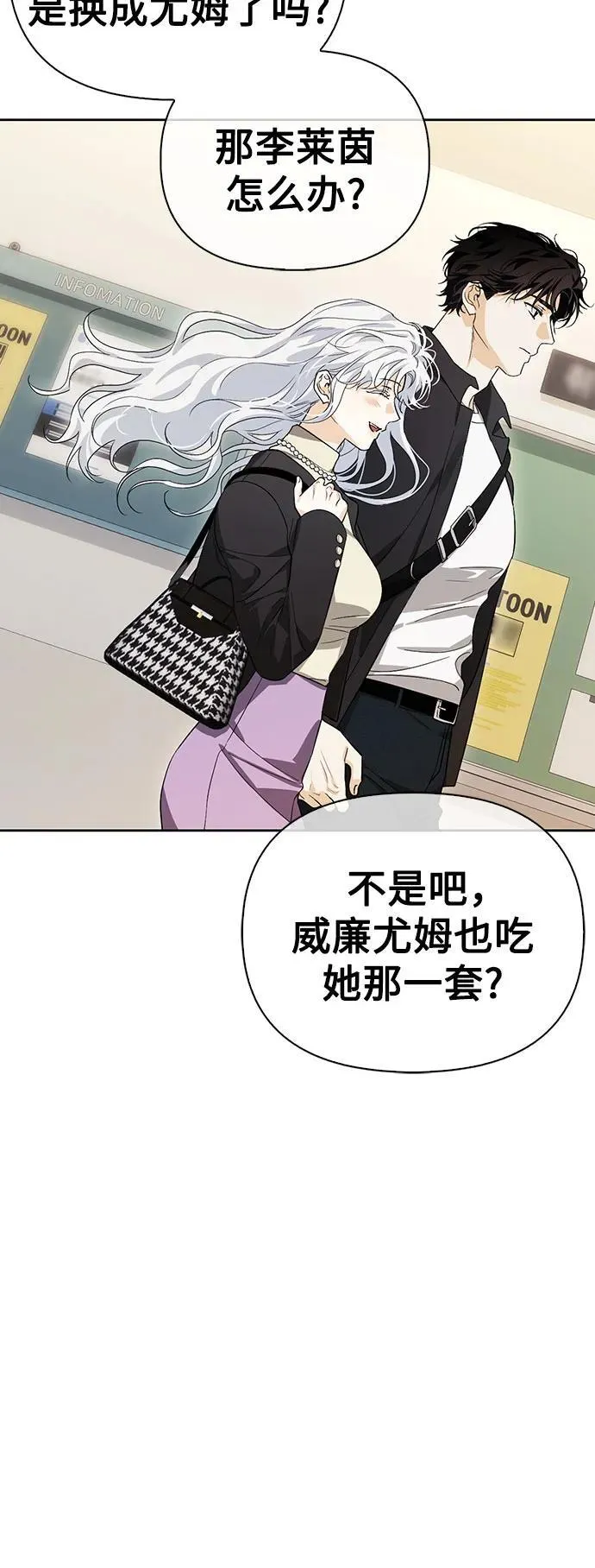 [外传 17] 驯服前任的疯狗2 第33页