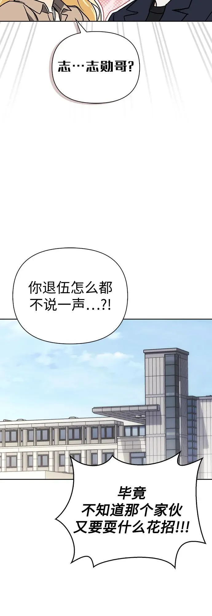 [外传 17] 驯服前任的疯狗2 第51页