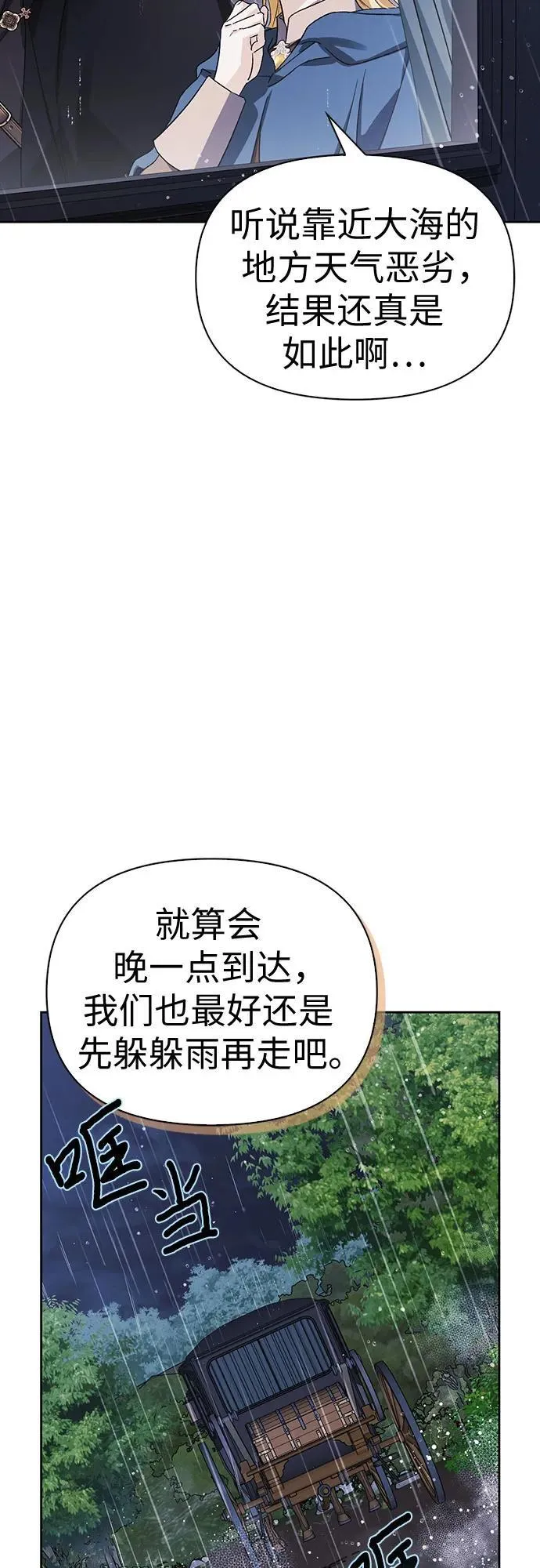 [外传 18] 度假1 第3页