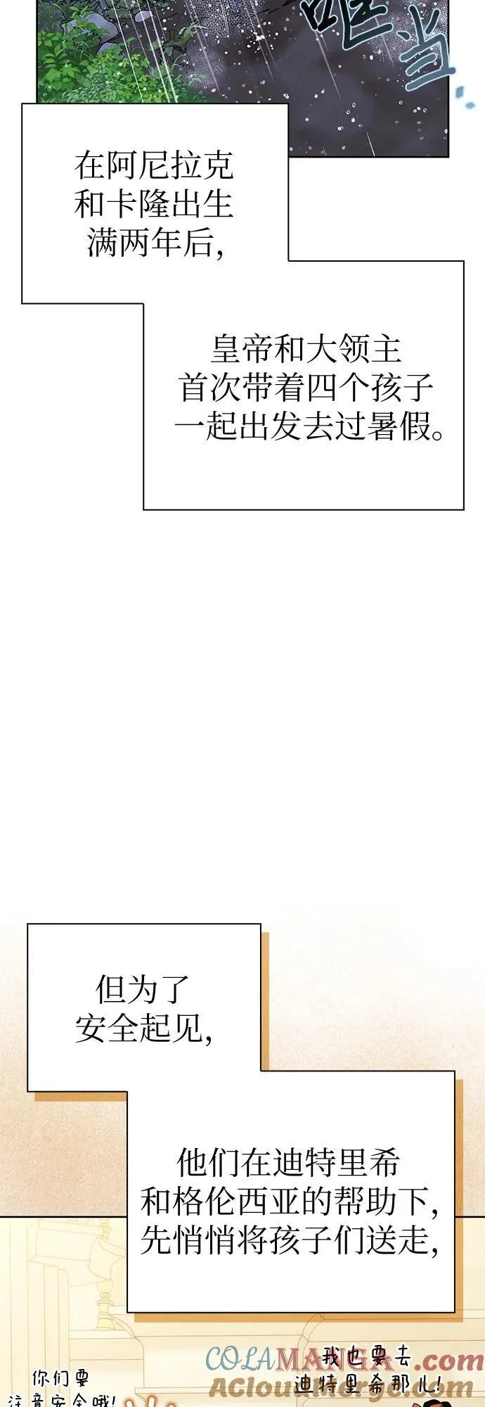 [外传 18] 度假1 第4页