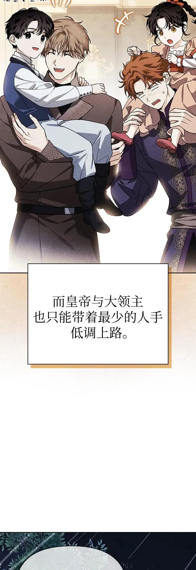 [外传 18] 度假1 第5页