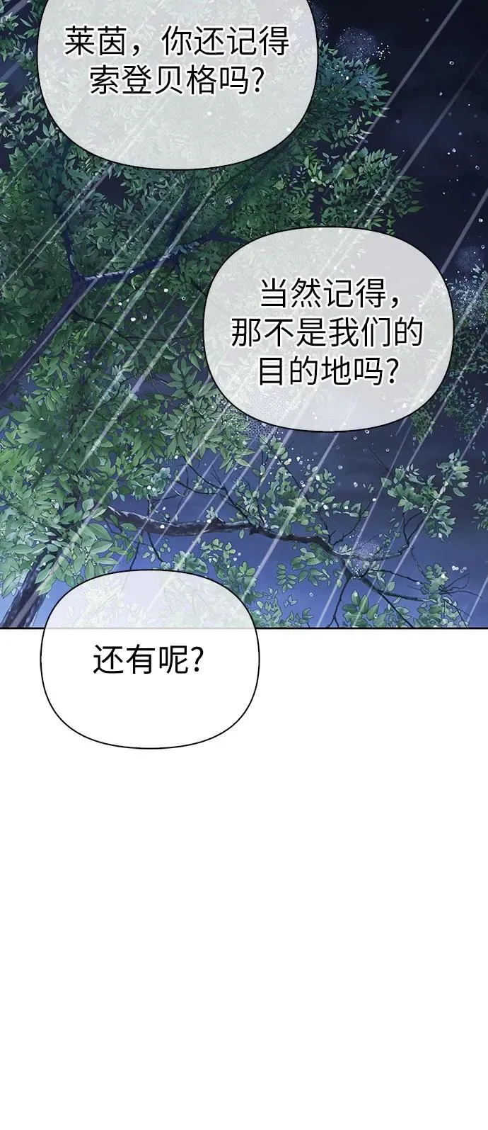 [外传 18] 度假1 第6页