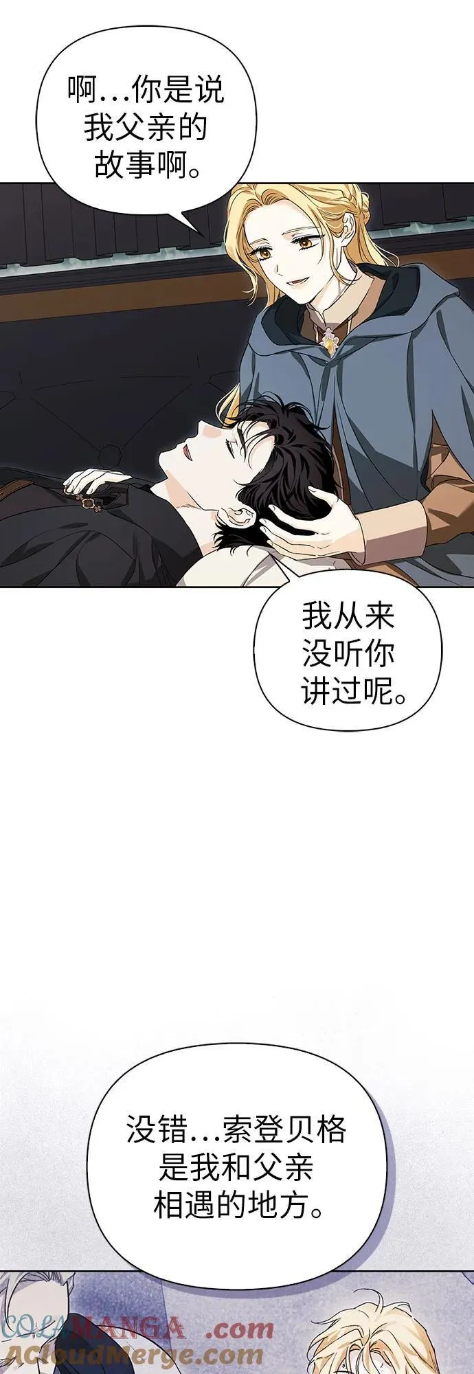 [外传 18] 度假1 第7页