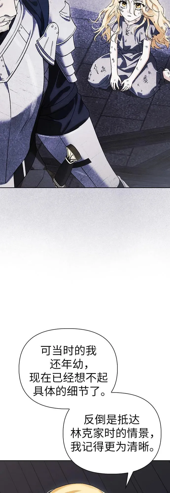 [外传 18] 度假1 第8页