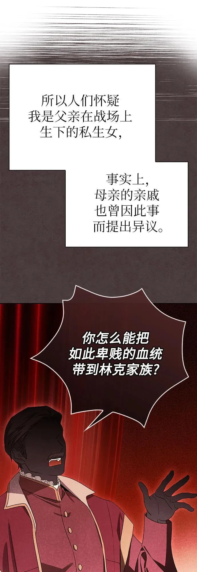 [外传 18] 度假1 第11页