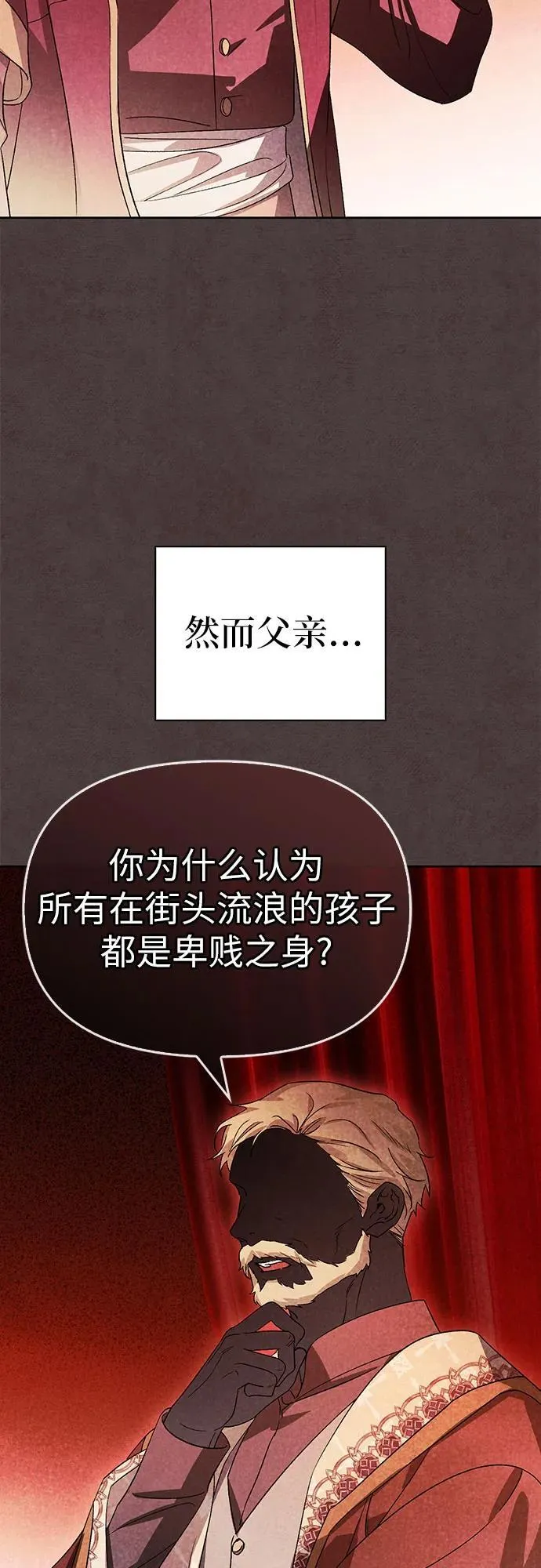 [外传 18] 度假1 第12页