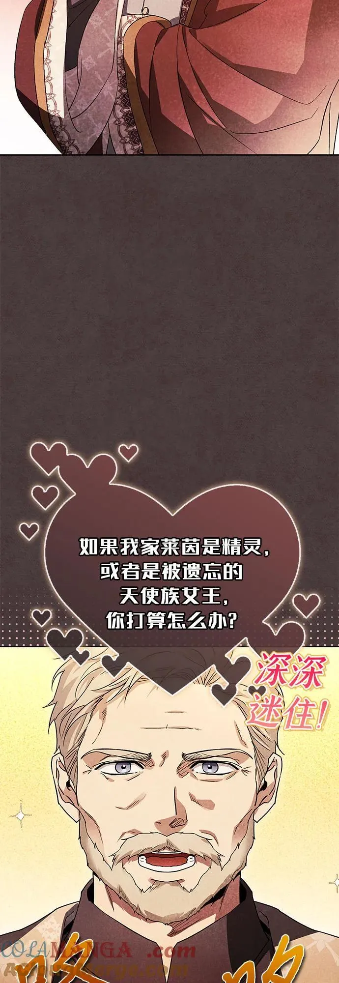[外传 18] 度假1 第13页