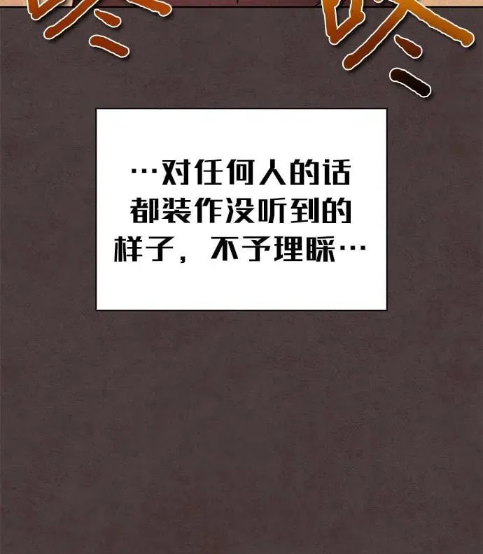 [外传 18] 度假1 第14页